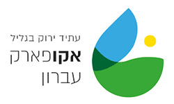 אקו פארק עברון
